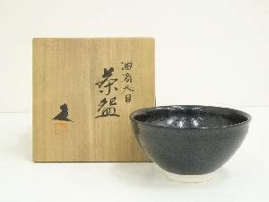 ネットショップ圭 netshop Kei | 古美術・骨董・茶道具・書画の販売サイト